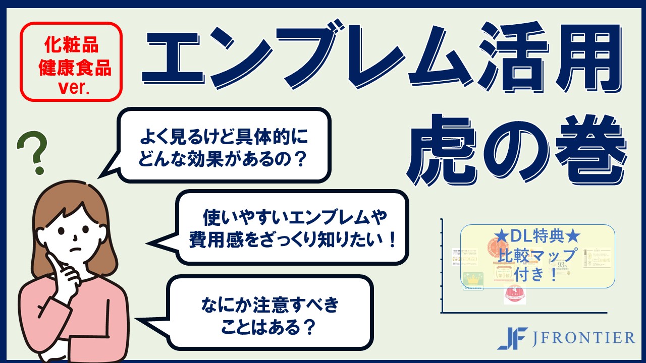 エンブレム資料_表紙