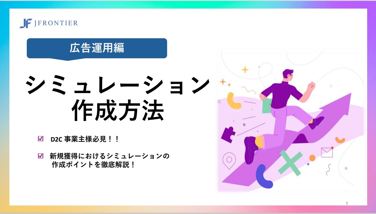 20250404_jfrontier