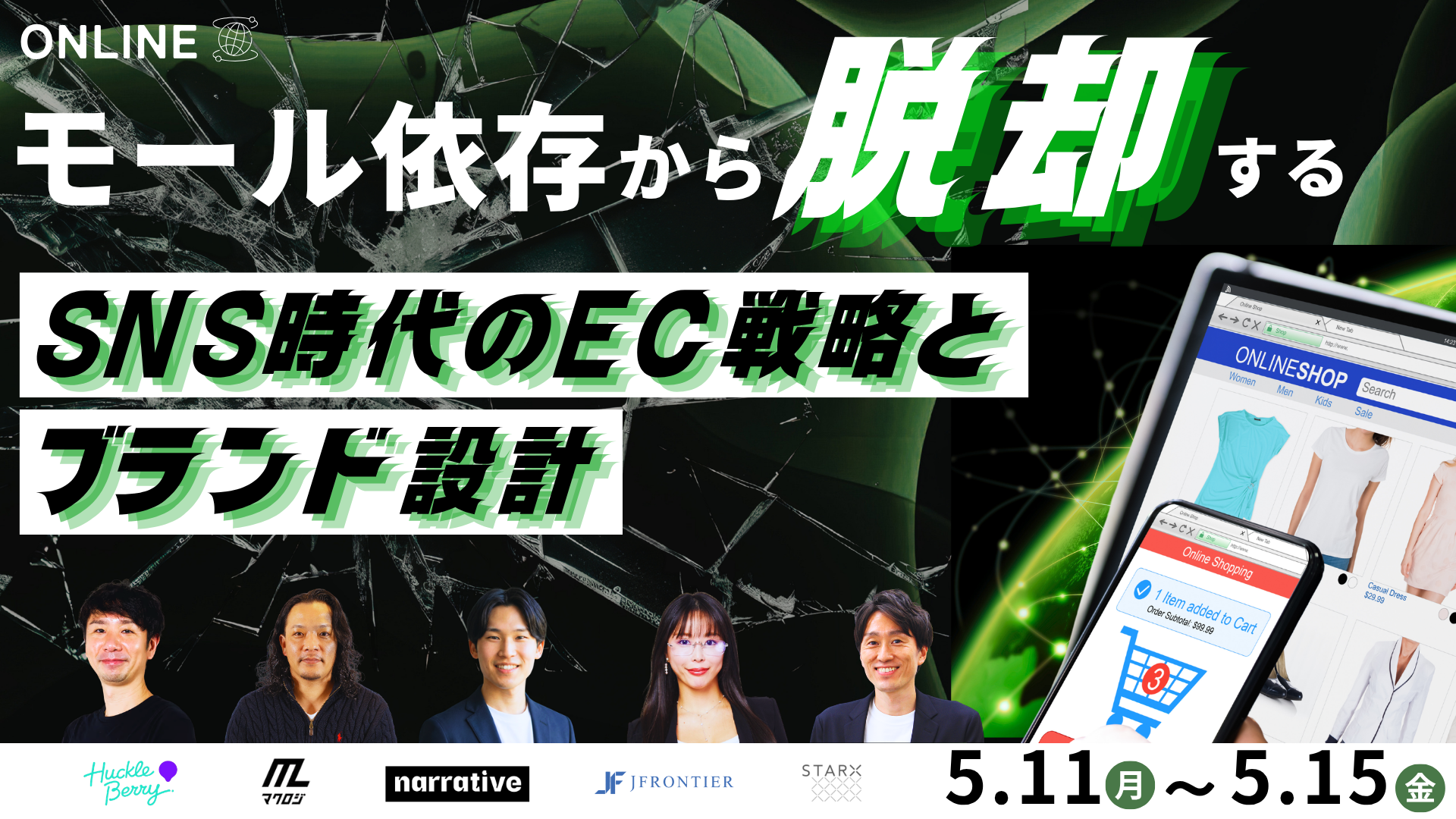 260511ハックルベリー_FV画像 (1)