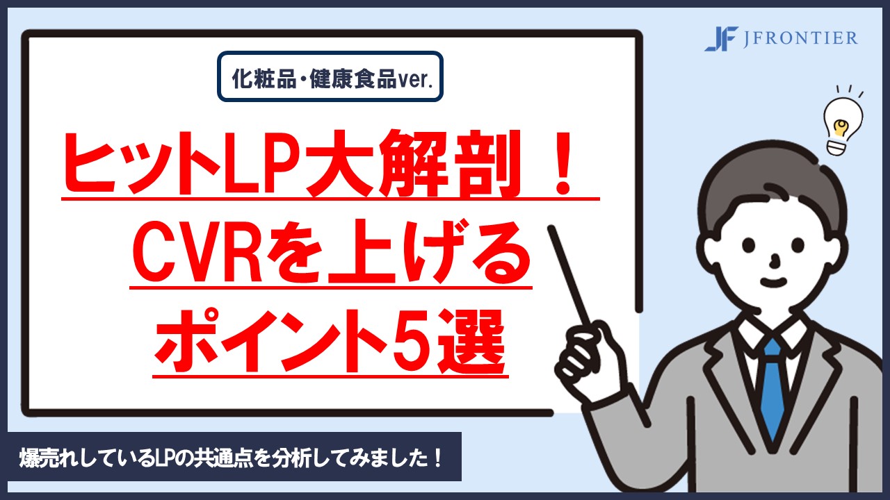 LP制作資料_表紙